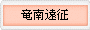 ���쉓��