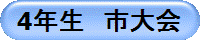 �U�N���s���